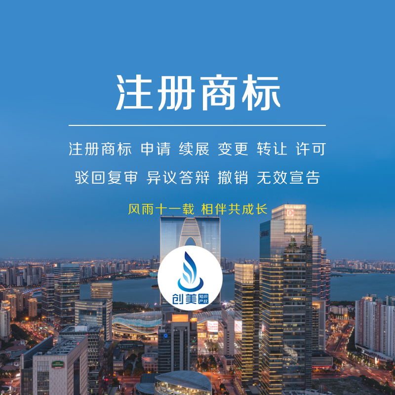 注册商标阜阳 注册商标阜阳